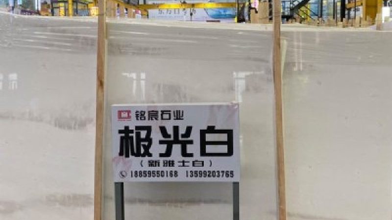 异型石材加工，如何挑选优质品牌？**