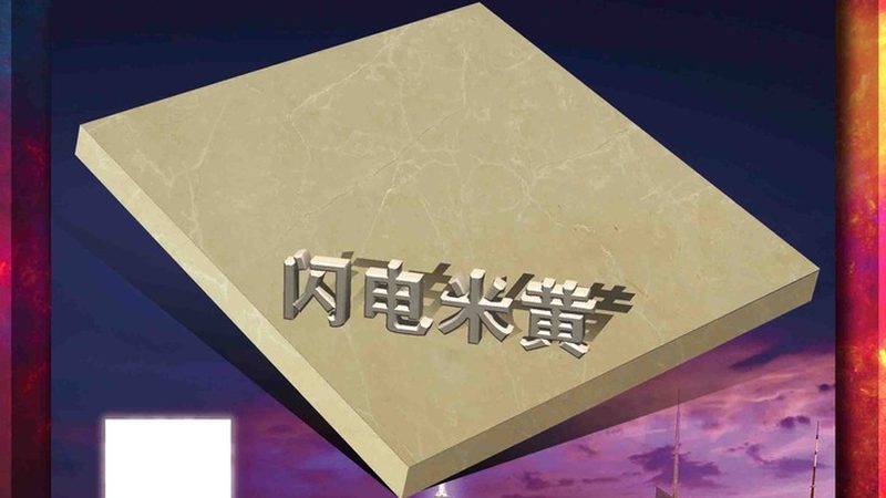 石材加工报价为何总是“一石三价