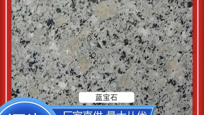 石材结晶加工：揭秘石材美学的秘密工艺